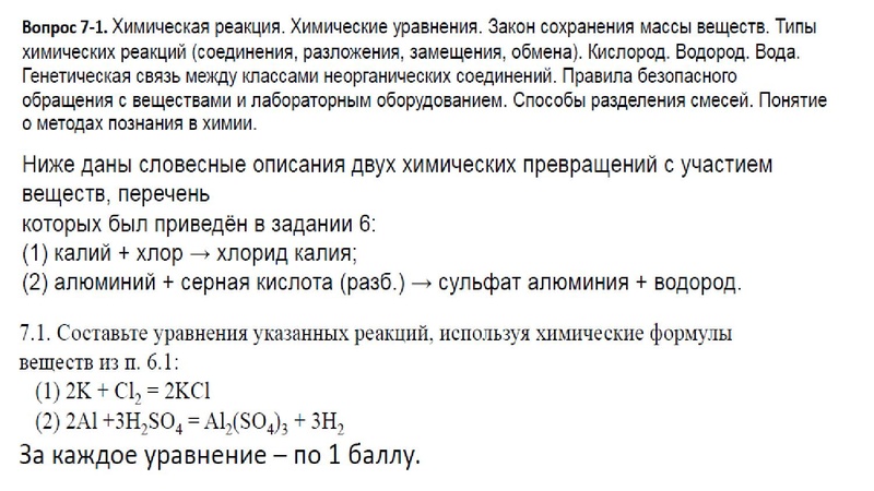 Файл:Впр презентация.pdf