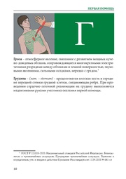 следующая страница →