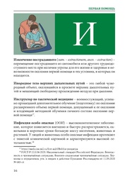следующая страница →
