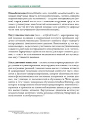 следующая страница →