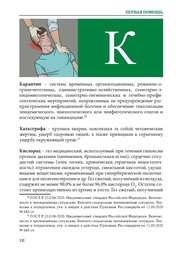 следующая страница →