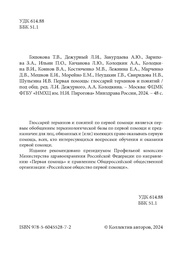 следующая страница →