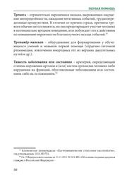 следующая страница →