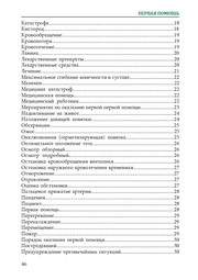 следующая страница →