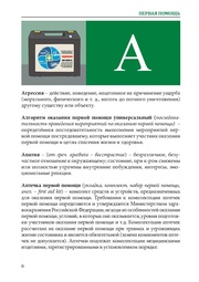 следующая страница →