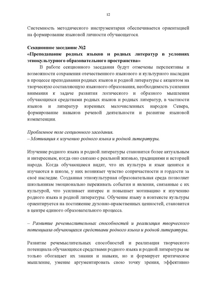 Файл:Филологический Форум в 2025 году.pdf
