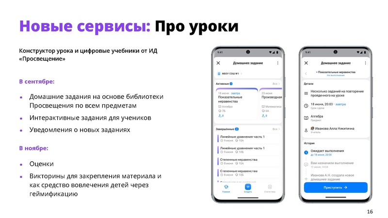 Файл:МК МС Сферум.pdf