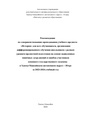 Миниатюра для версии от 15:59, 10 октября 2024