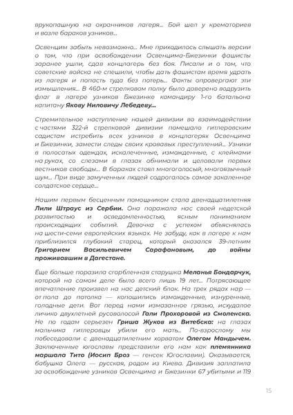 Файл:МР Холокост.pdf