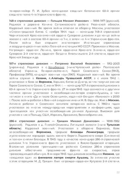 Файл:МР Холокост.pdf