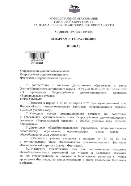 Файл:12-03-215.pdf