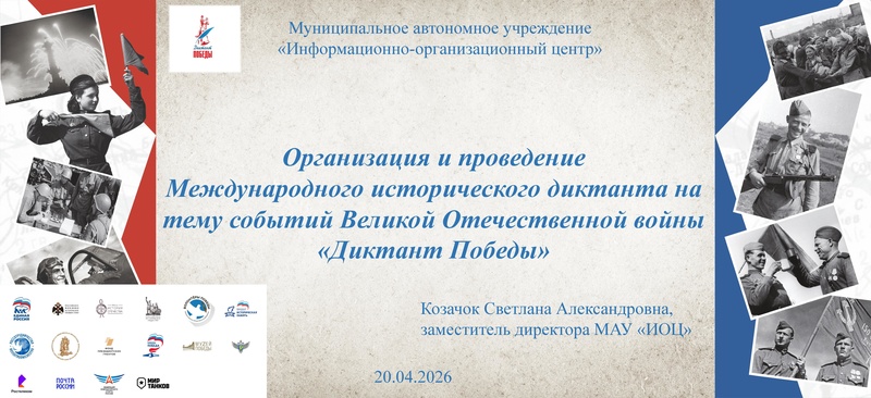 Файл:Вебинар 20.04.2026.pdf