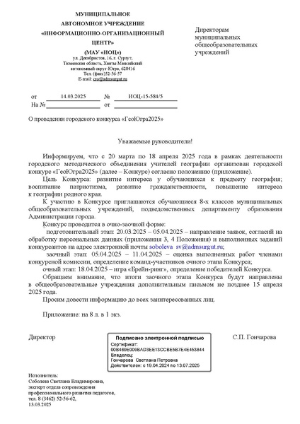 Файл:ИОЦ-15-584.pdf