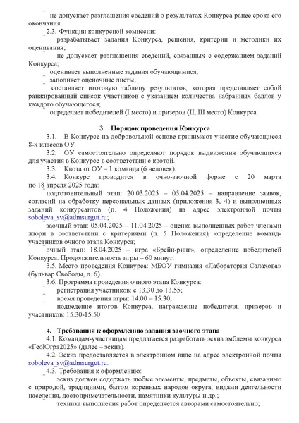 Файл:ИОЦ-15-584.pdf