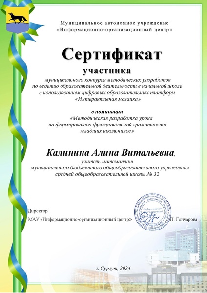 Файл:Калинина АВ.pdf