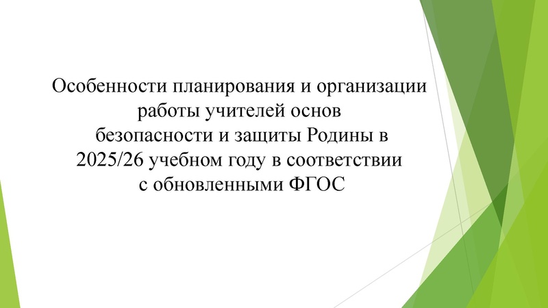 Файл:ГМО 18.09.2025.pdf