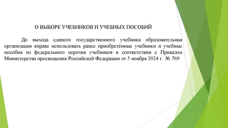 Файл:ГМО 18.09.2025.pdf