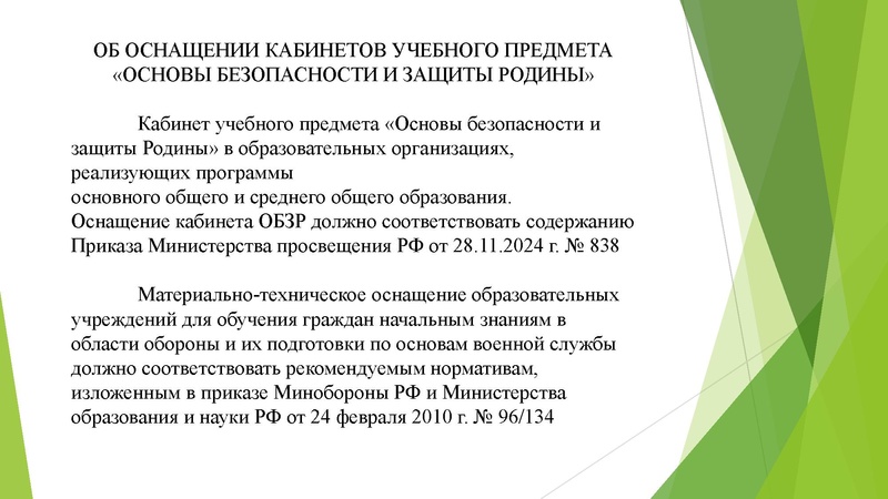 Файл:ГМО 18.09.2025.pdf
