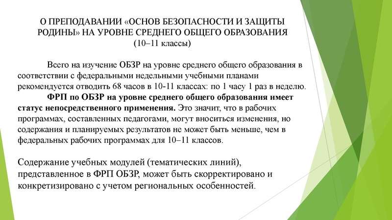 Файл:ГМО 18.09.2025.pdf