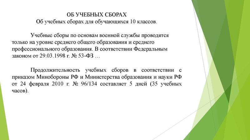 Файл:ГМО 18.09.2025.pdf