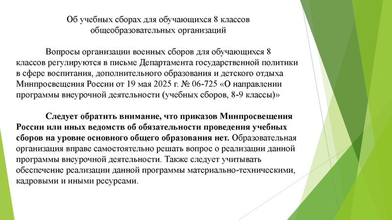 Файл:ГМО 18.09.2025.pdf