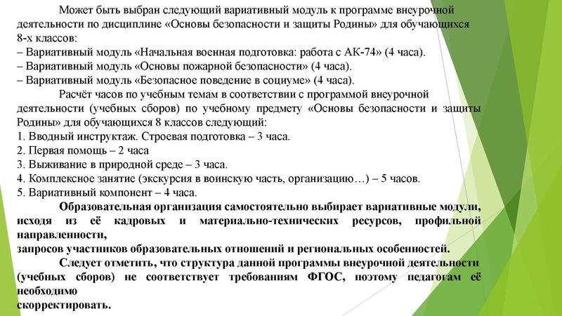 Файл:ГМО 18.09.2025.pdf