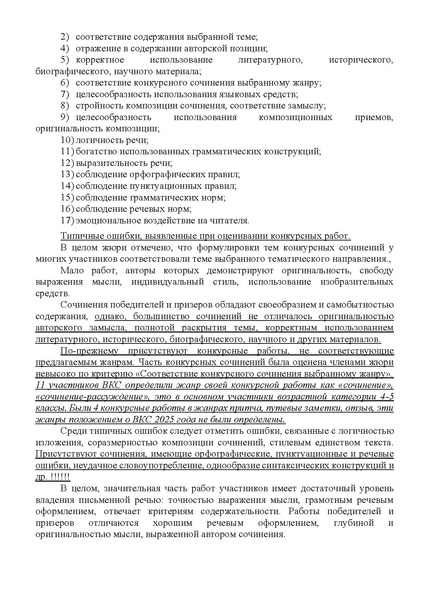 Файл:Для выступления на ГМО.pdf