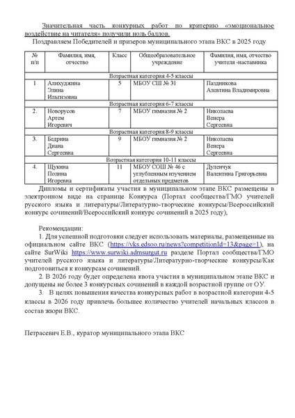 Файл:Для выступления на ГМО.pdf