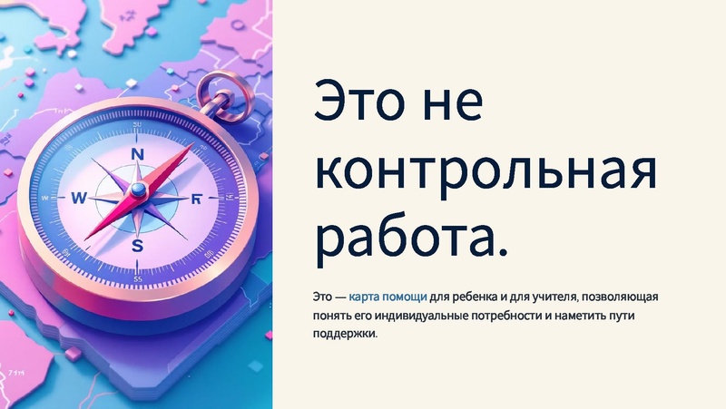 Файл:Курочкина Ю.В. Диагностика языковой презентация.pdf