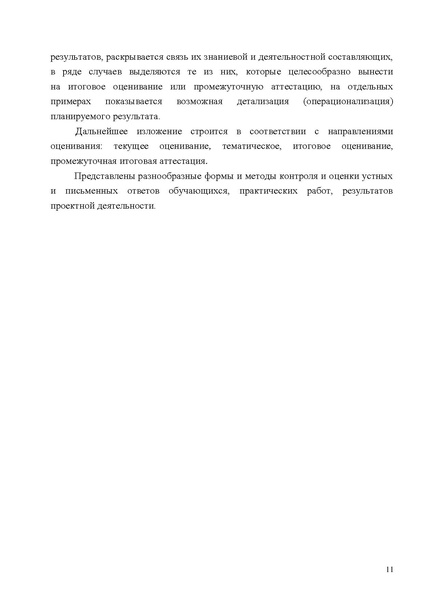 Файл:Mp oczenka geografiya 1.pdf