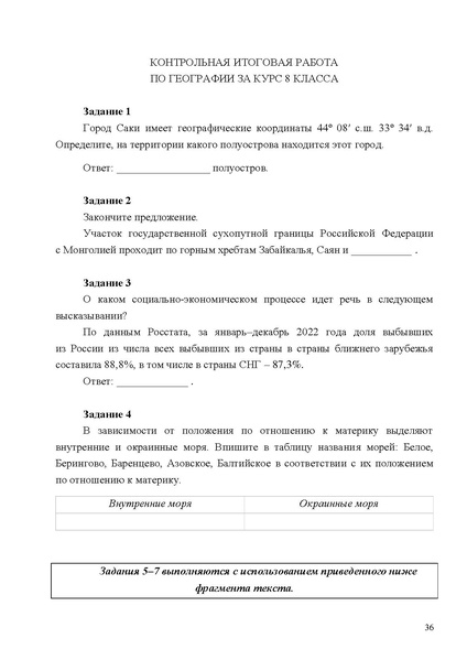 Файл:Mp oczenka geografiya 1.pdf