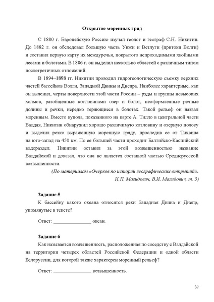 Файл:Mp oczenka geografiya 1.pdf