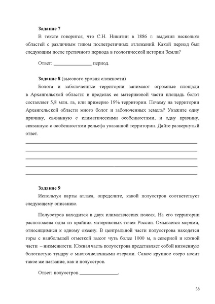Файл:Mp oczenka geografiya 1.pdf