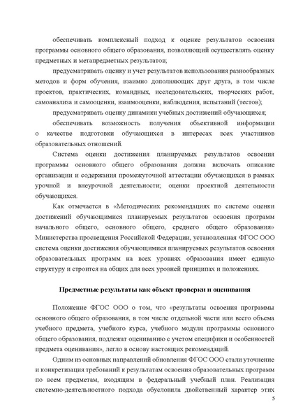 Файл:Mp oczenka geografiya 1.pdf