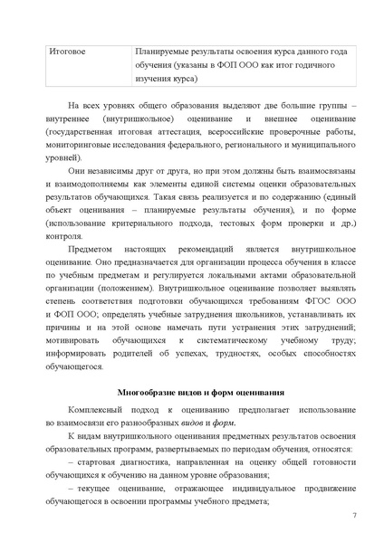 Файл:Mp oczenka geografiya 1.pdf