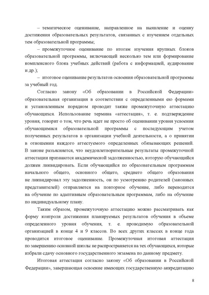 Файл:Mp oczenka geografiya 1.pdf