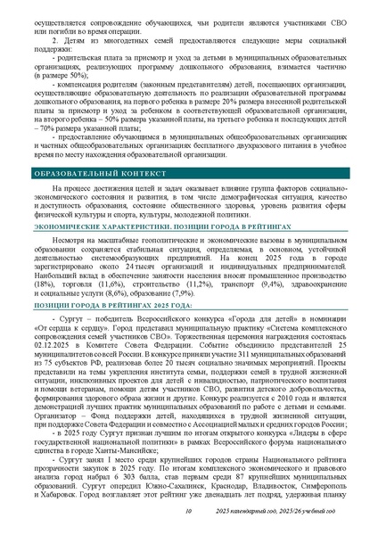 Файл:ПРОЕКТ ОТЧЕТА ЗА 2005 ГОД.pdf