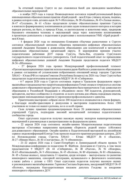 Файл:ПРОЕКТ ОТЧЕТА ЗА 2005 ГОД.pdf