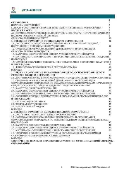 Файл:ПРОЕКТ ОТЧЕТА ЗА 2005 ГОД.pdf