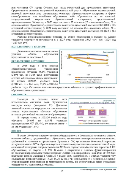 Файл:ПРОЕКТ ОТЧЕТА ЗА 2005 ГОД.pdf