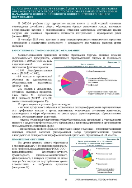 Файл:ПРОЕКТ ОТЧЕТА ЗА 2005 ГОД.pdf