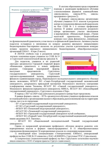 Файл:ПРОЕКТ ОТЧЕТА ЗА 2005 ГОД.pdf
