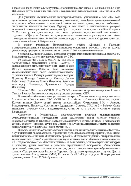 Файл:ПРОЕКТ ОТЧЕТА ЗА 2005 ГОД.pdf