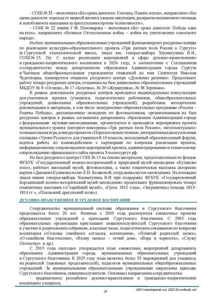 Файл:ПРОЕКТ ОТЧЕТА ЗА 2005 ГОД.pdf