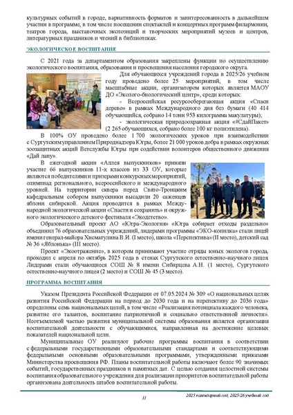 Файл:ПРОЕКТ ОТЧЕТА ЗА 2005 ГОД.pdf