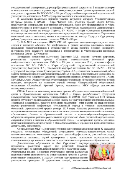 Файл:ПРОЕКТ ОТЧЕТА ЗА 2005 ГОД.pdf