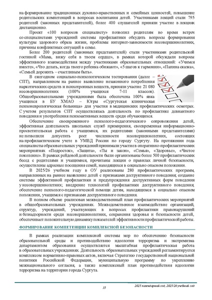 Файл:ПРОЕКТ ОТЧЕТА ЗА 2005 ГОД.pdf