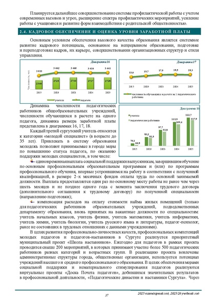 Файл:ПРОЕКТ ОТЧЕТА ЗА 2005 ГОД.pdf