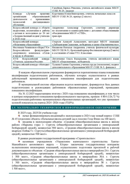 Файл:ПРОЕКТ ОТЧЕТА ЗА 2005 ГОД.pdf