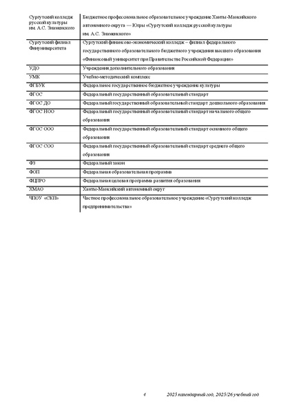 Файл:ПРОЕКТ ОТЧЕТА ЗА 2005 ГОД.pdf